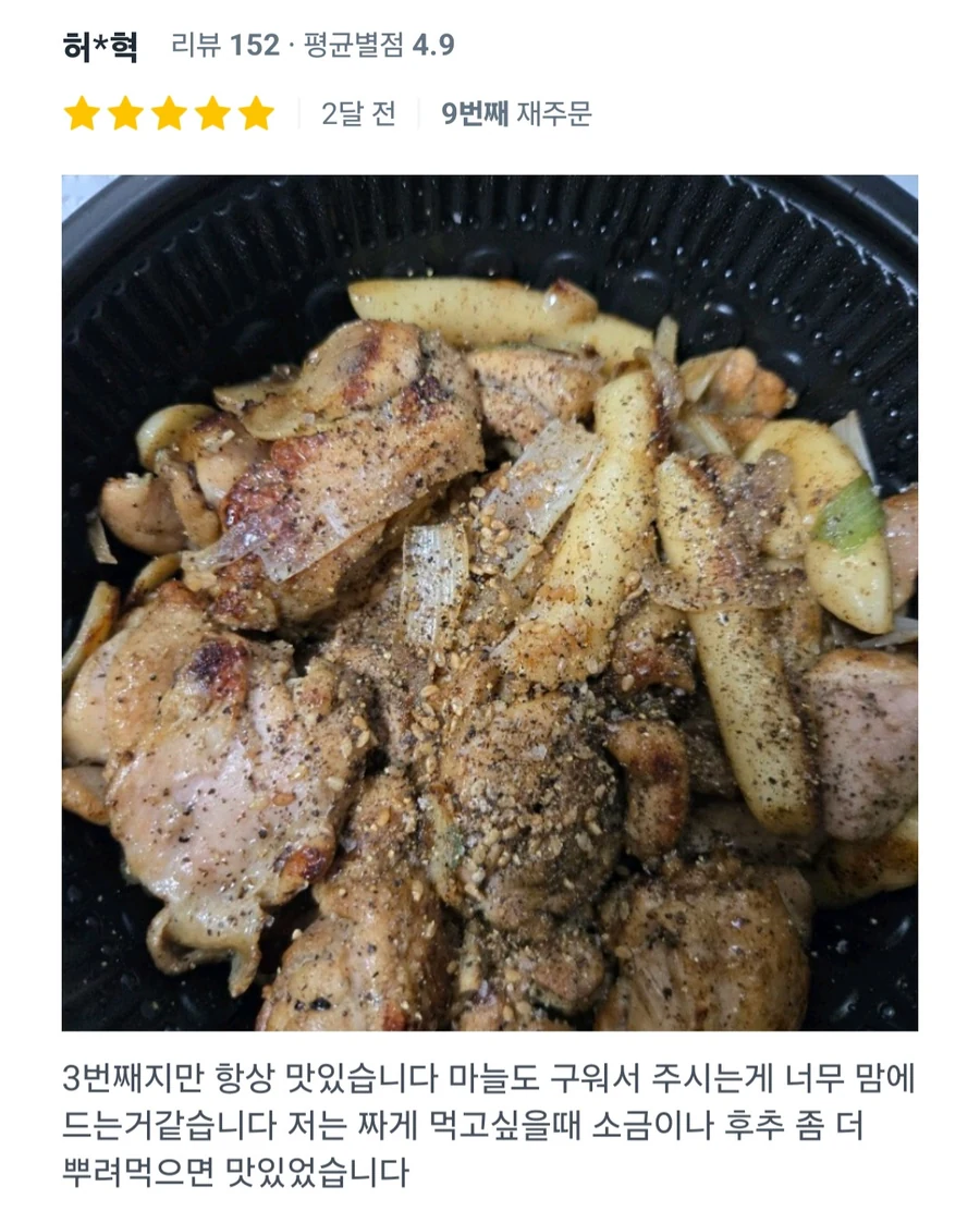 고객 리뷰