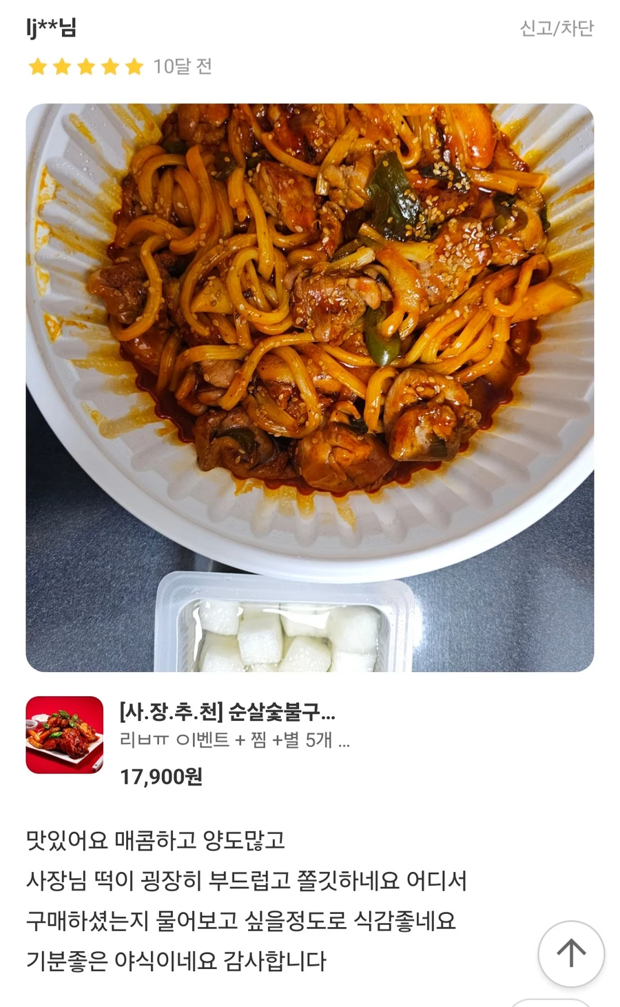 고객 리뷰